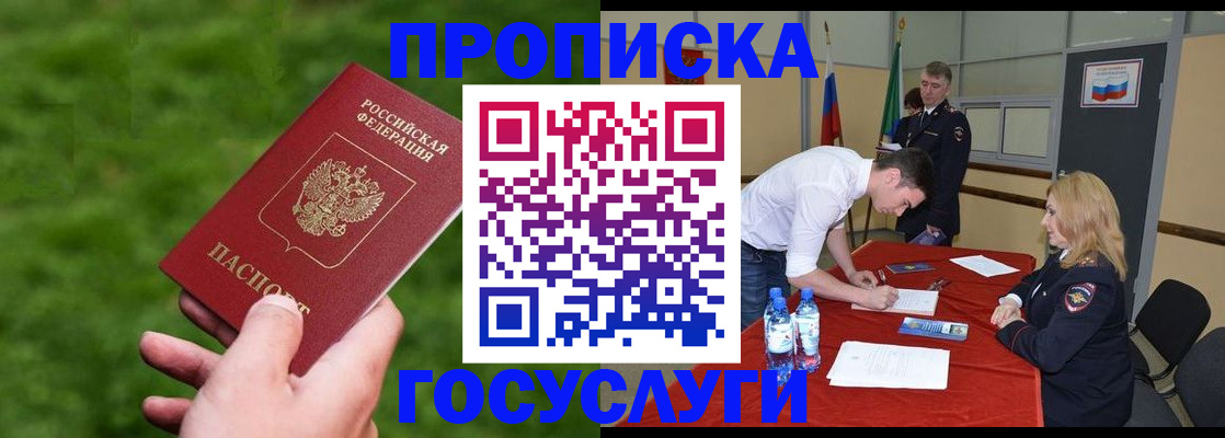 где прописаться в Ливны