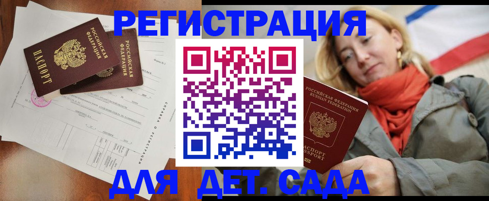 временная регистрация госуслуги в Ливны