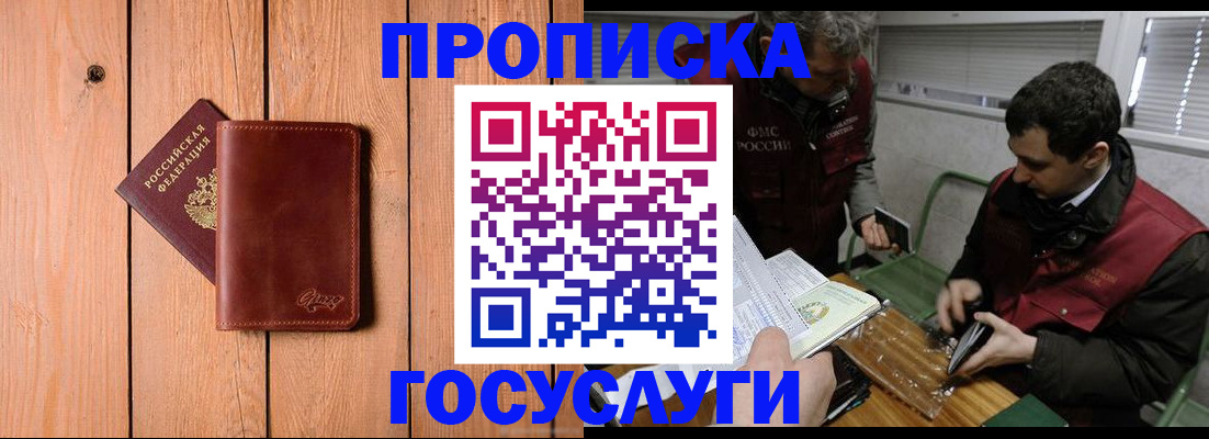 найти адрес прописки в Ливны